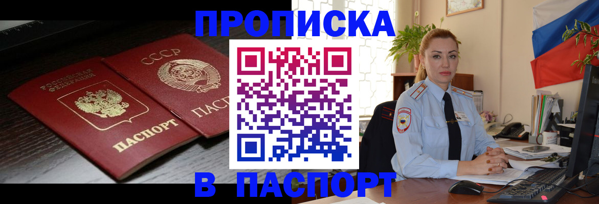 временная регистрация гарантия в Тетюшах
