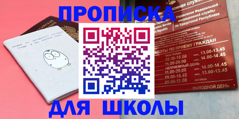 прописка 2025 в Тетюшах